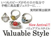 Valuable Style(ﾘﾝｸﾞ他)
