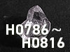 【H0786-H0816】ハーキマーダイヤモンド　ニューヨーク州