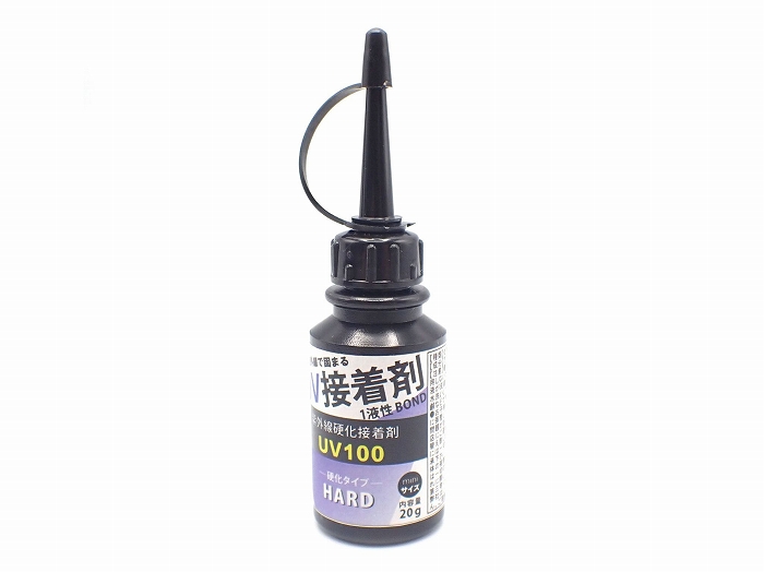 UV接着剤 UV100 ハードタイプ 20g
